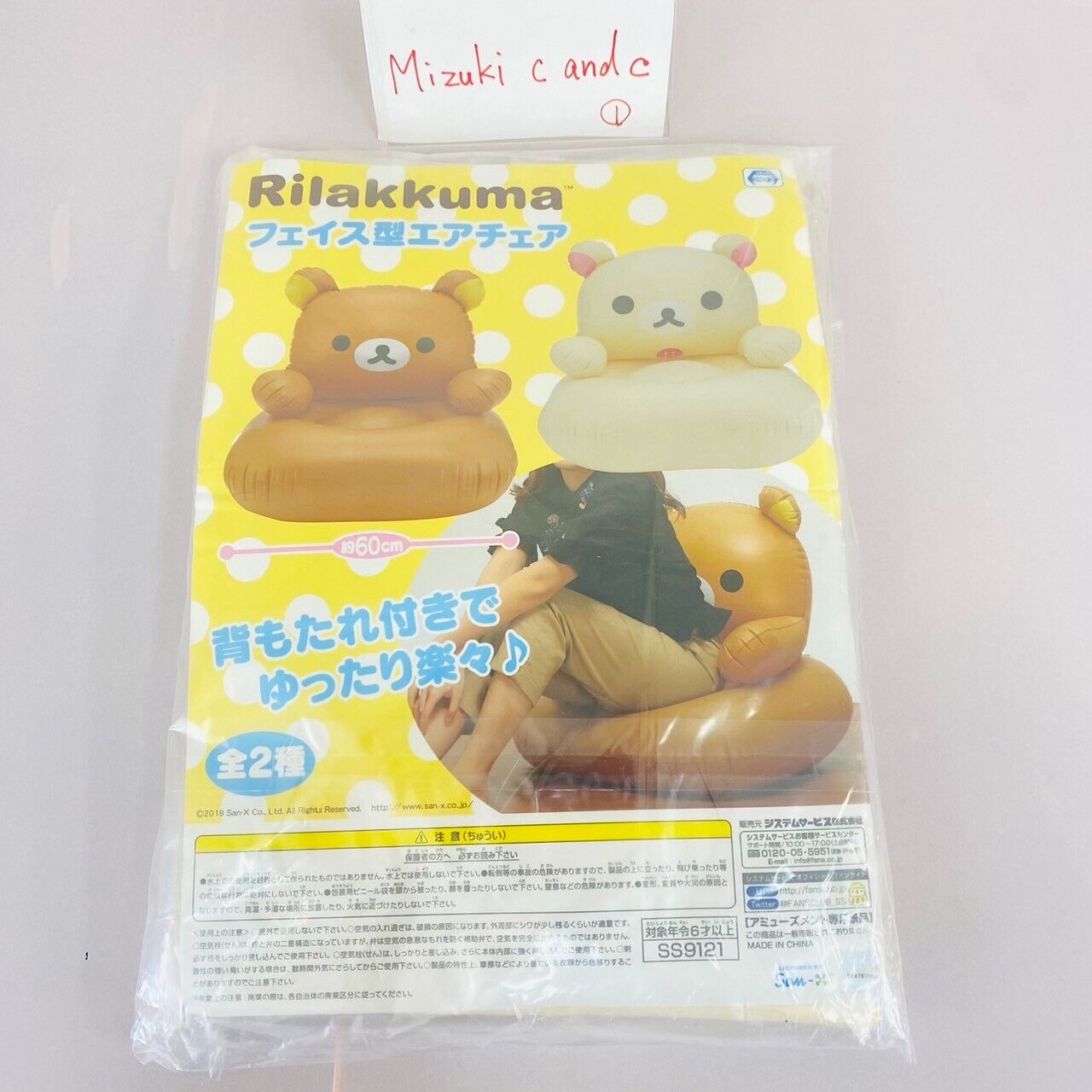 San-x Rilakkuma Korilakkuma Face Type Air Chair White Bear Prize Kawaii Rare