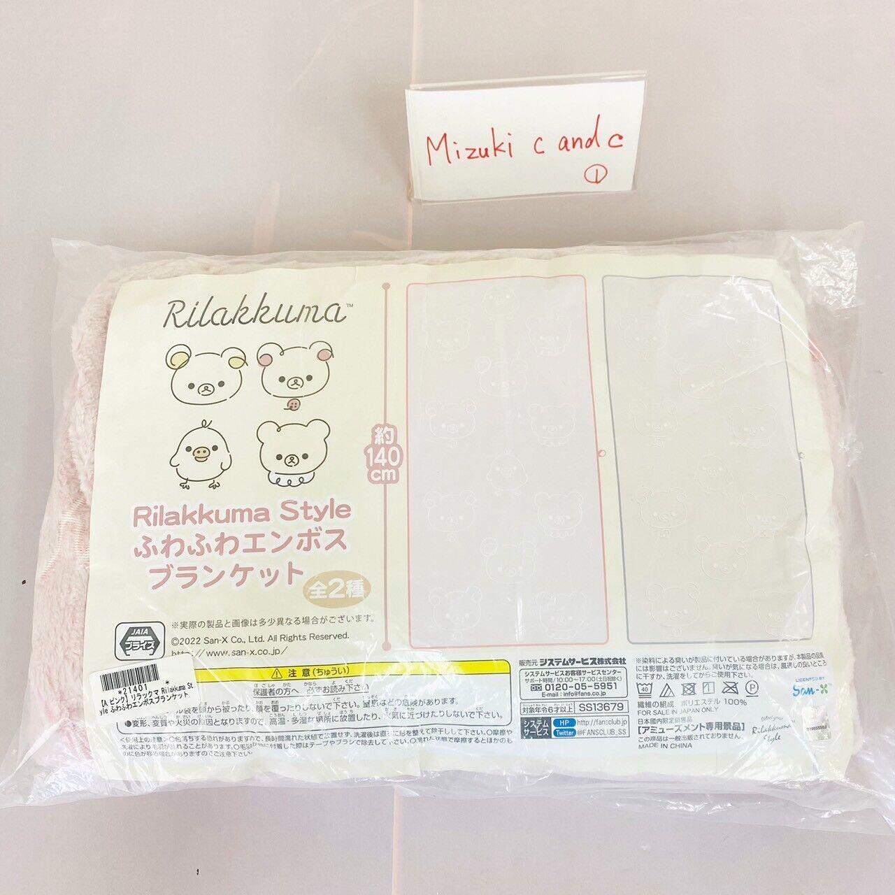 San-X Rilakkuma Style Fluffy Emboss Blanket Pink Korilakkuma Kiiroitori Kawaii