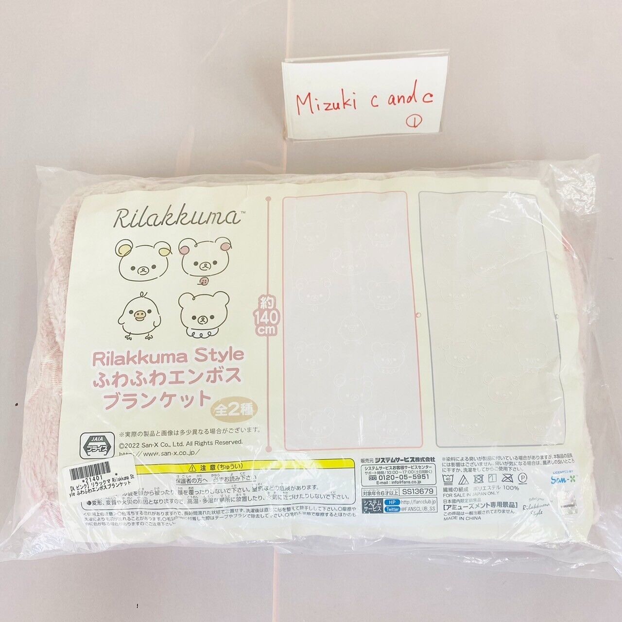 San-X Rilakkuma Style Fluffy Emboss Blanket Pink Korilakkuma Kiiroitori Kawaii