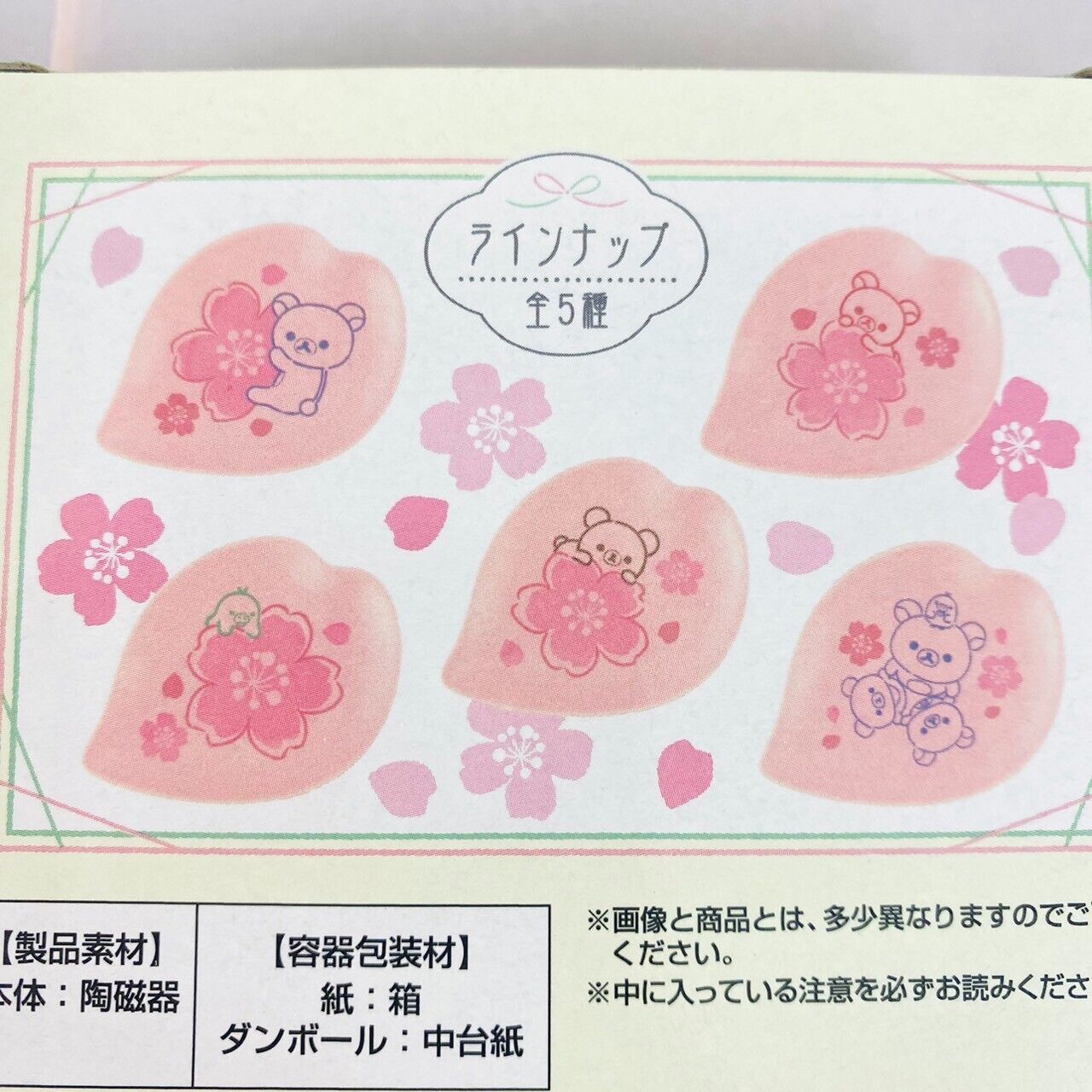 San-X Rilakkuma Sakura Plate Fork Set 7 Cherry Blossom Pink Prize Complete Rare