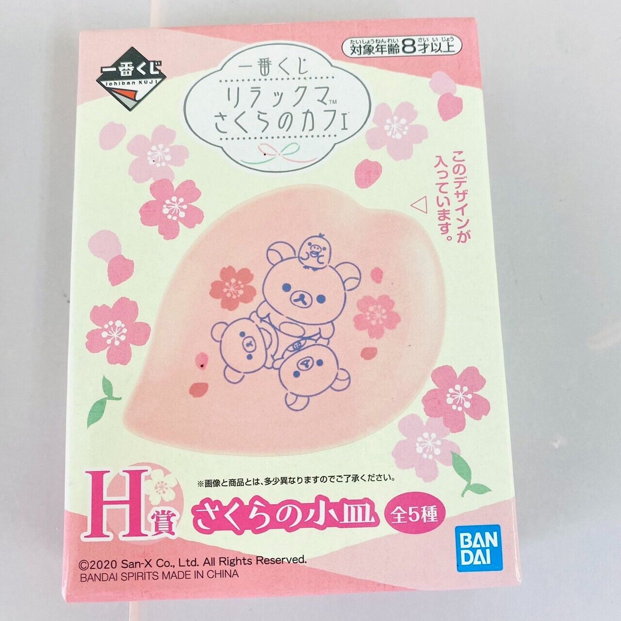 San-X Rilakkuma Sakura Plate Fork Set 7 Cherry Blossom Pink Prize Complete Rare