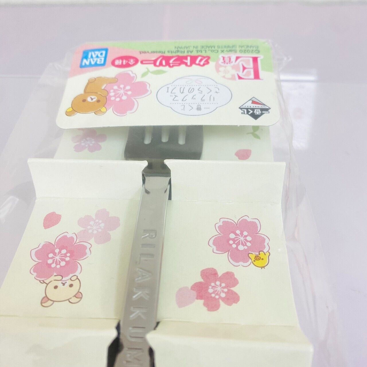 San-X Rilakkuma Sakura Plate Fork Set 7 Cherry Blossom Pink Prize Complete Rare