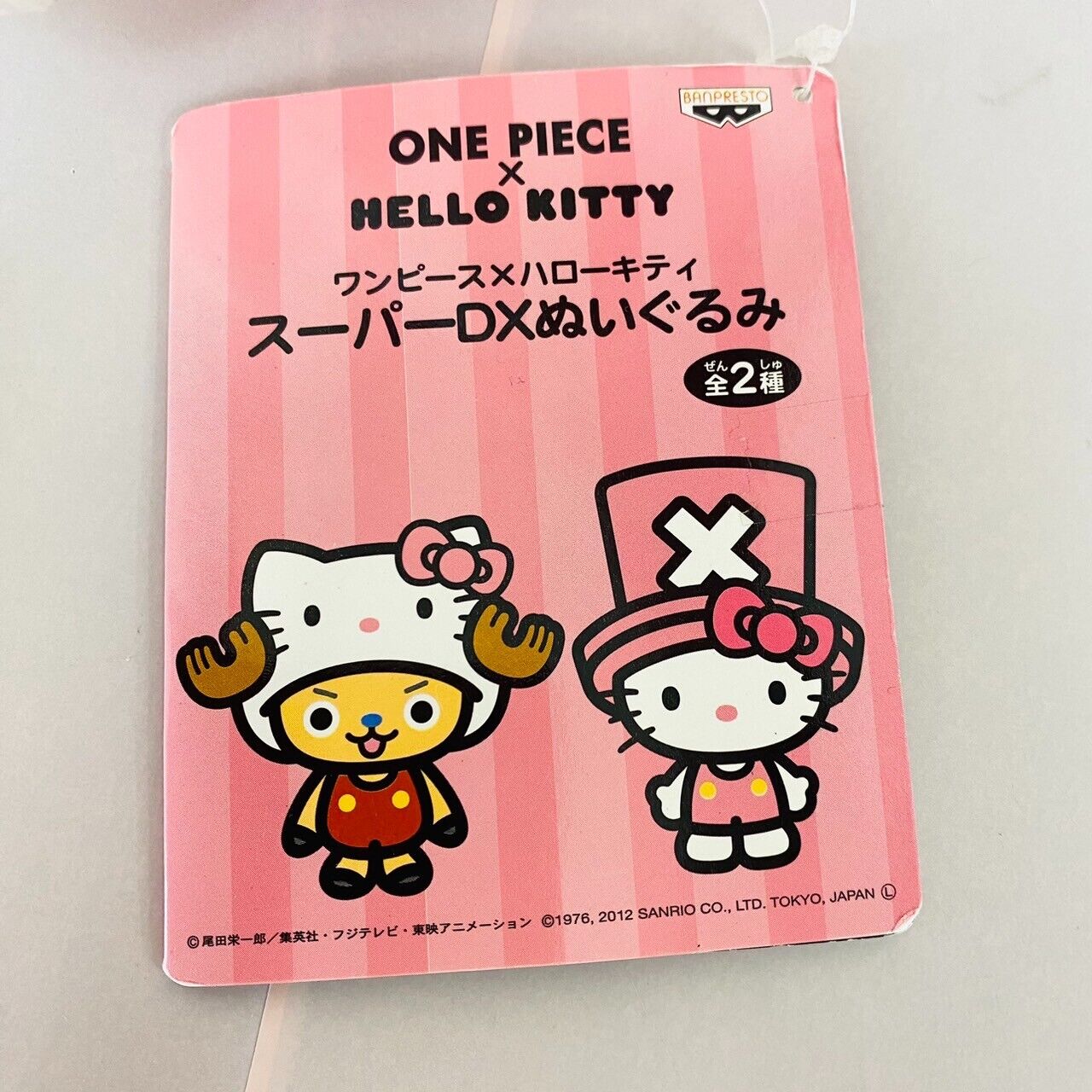 Sanrio Hello Kitty One Piece Tony Tony Chopper Plush Soft Toy Collaboration Pink