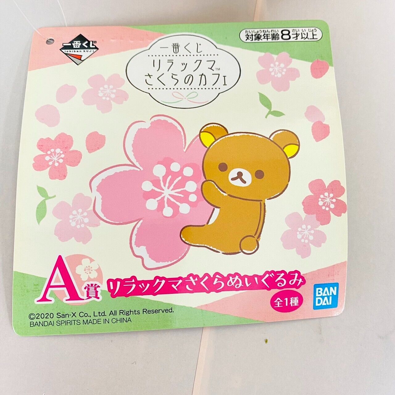 San-X Rilakkuma Plush Set 4 Sakura Cherry Blossom Korilakkuma Soft Stuffed Toy