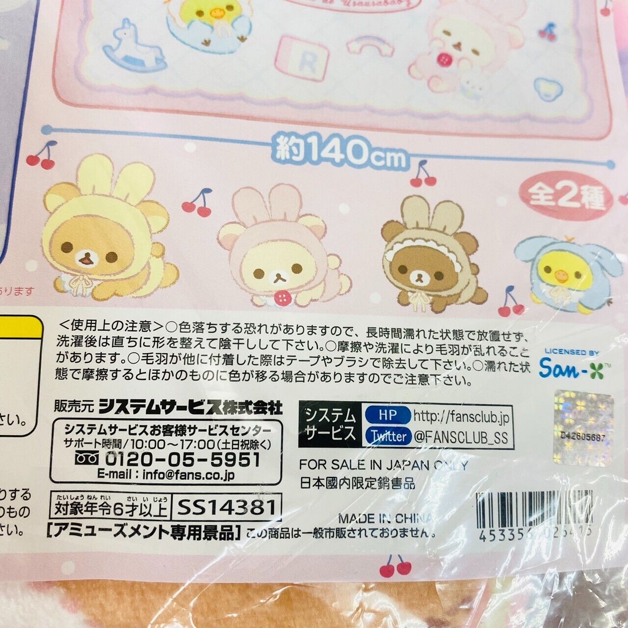 San-X Rilakkuma Usausa Baby Blanket Set 2 Pink Blue Fluffy Bear Rabbit Kawaii