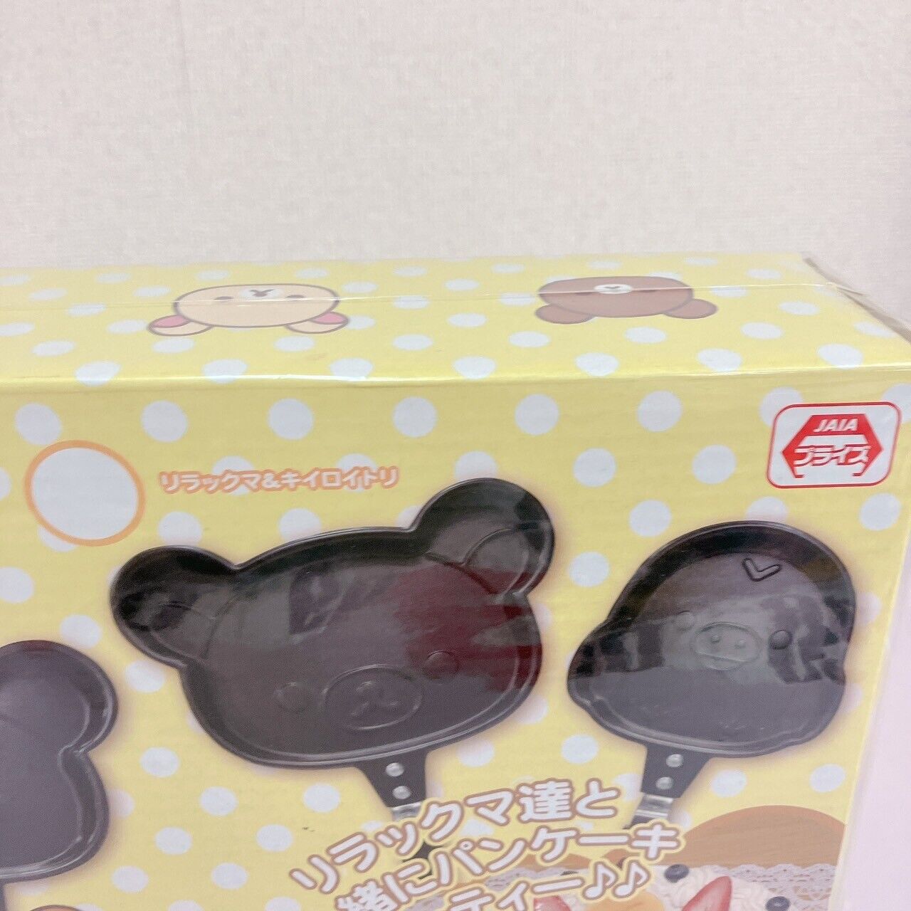 San-X Rilakkuma Korilakkuma Frying Pan 2 Set Bear Face Cooking Black Kitchen