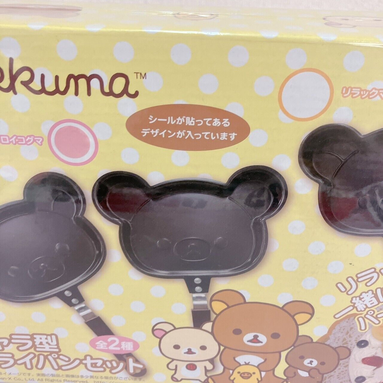 San-X Rilakkuma Korilakkuma Frying Pan 2 Set Bear Face Cooking Black Kitchen