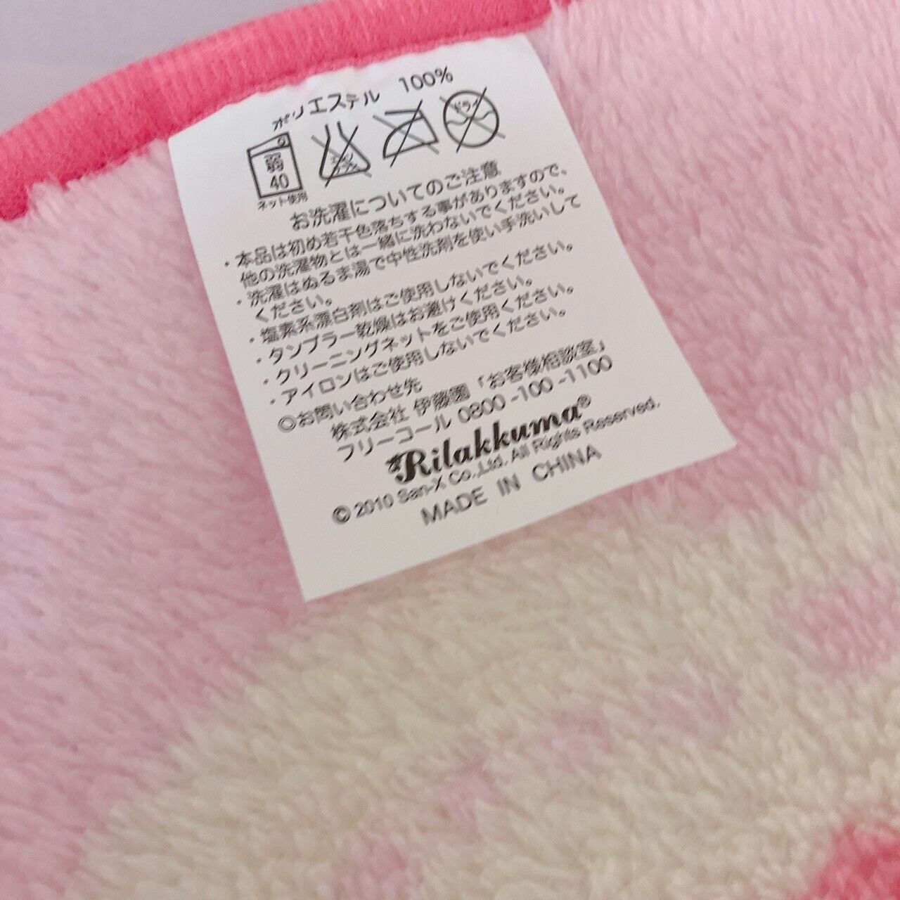 Rilakkuma Korilakkuma Kiiroitori San-X Pink Blanket Lace Apple Fluffy Kawaii