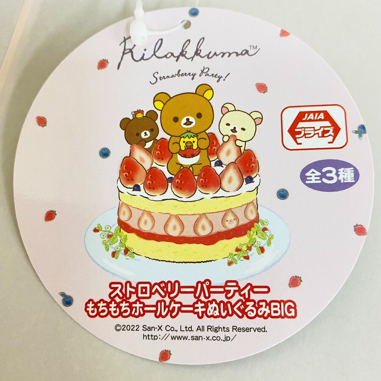 San-X Rilakkuma Korilakkuma Kiiroitori Plush Set 3 Strawberry Party Cake Bear