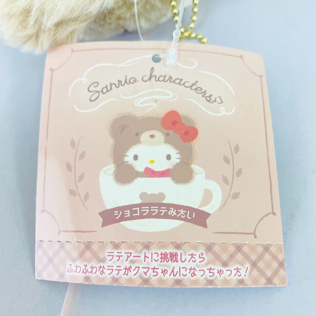 Sanrio Hello Kitty Mascot Latekuma Bear 2021 Sanrio Original New Product Kawaii