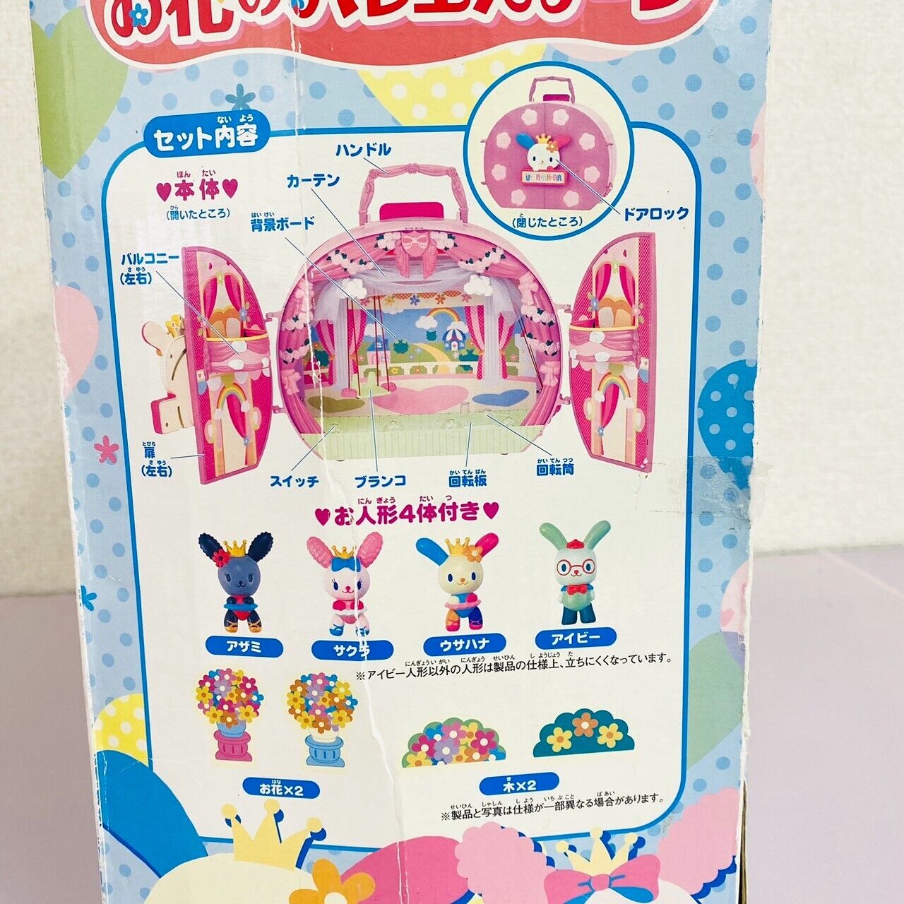 Sanrio Usahana Flower Ballet Stage Toy Doll Play Figure Kawaii Character Rare