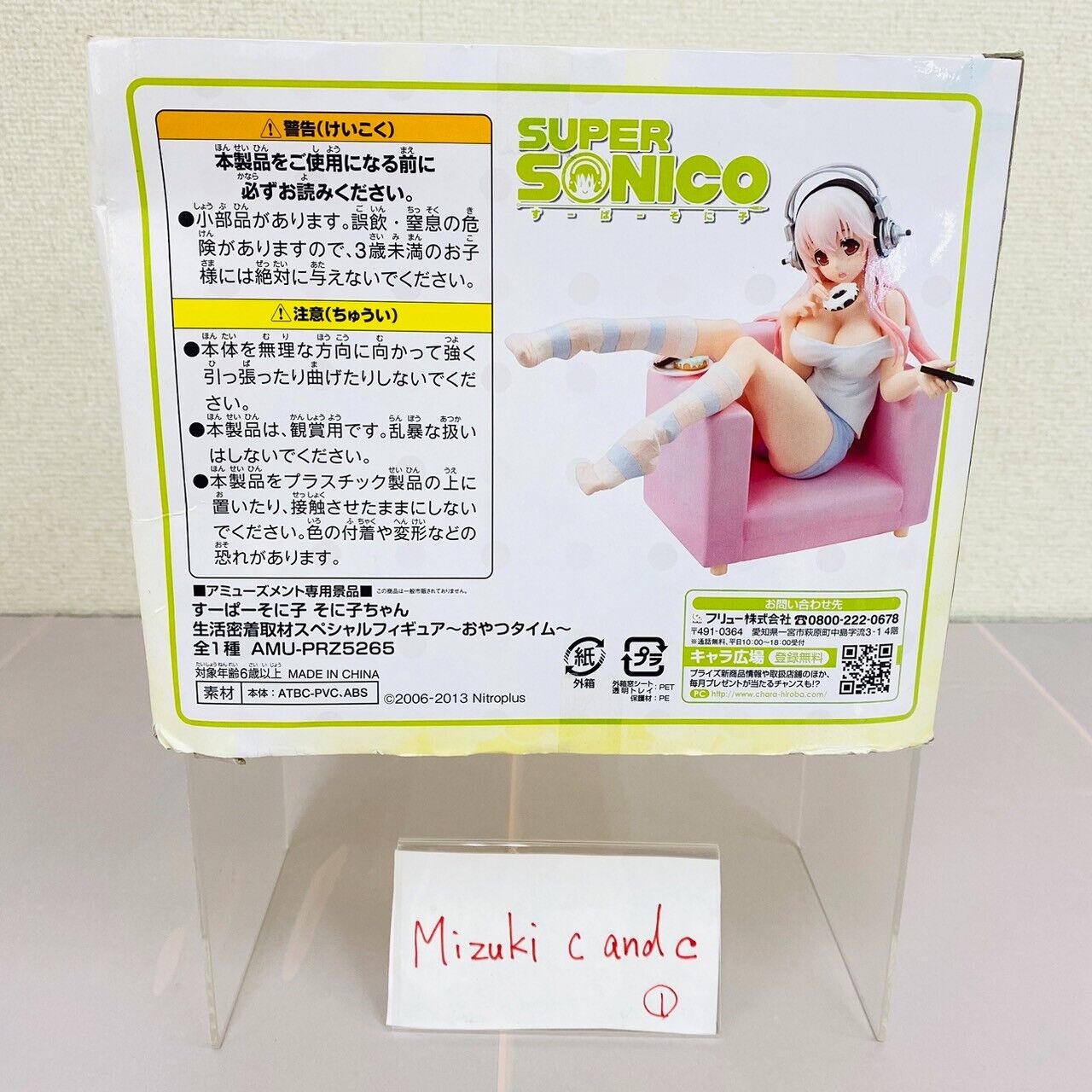 Super Sonico Special Figure Close Lifestyle Coverage Snack Time Anime Sweets