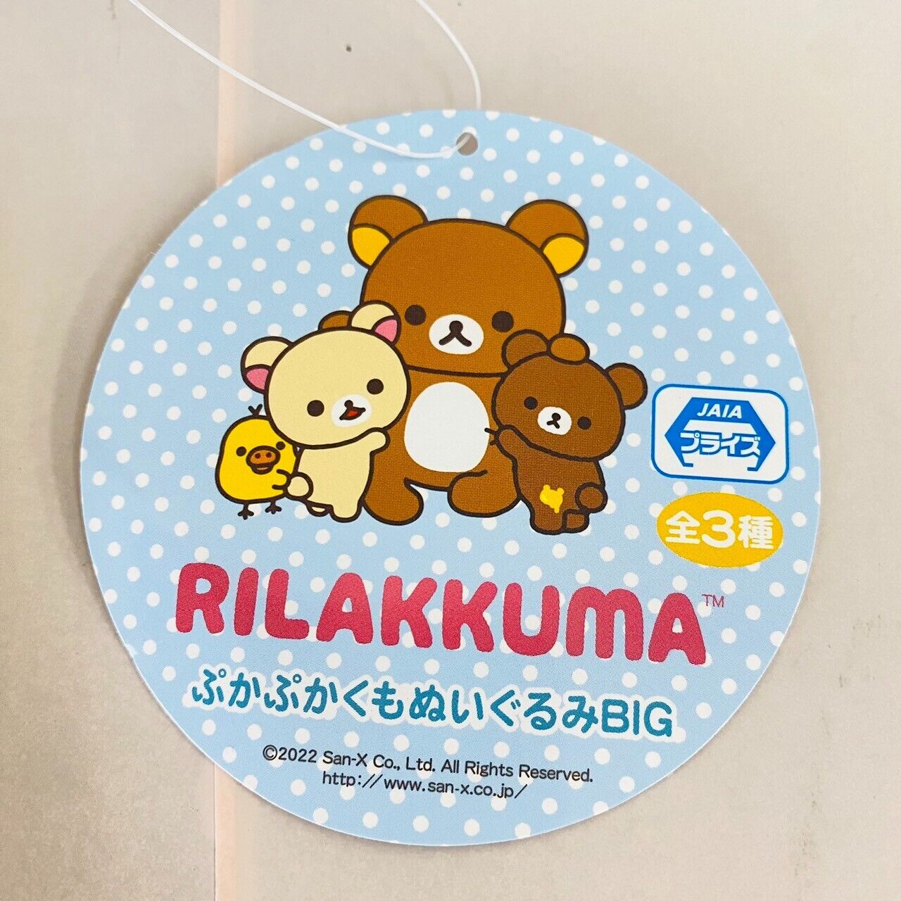 San-x Rilakkuma Korilakkuma Chairoikoguma Plush Set 3 Cloud Fluffy Bear Brown